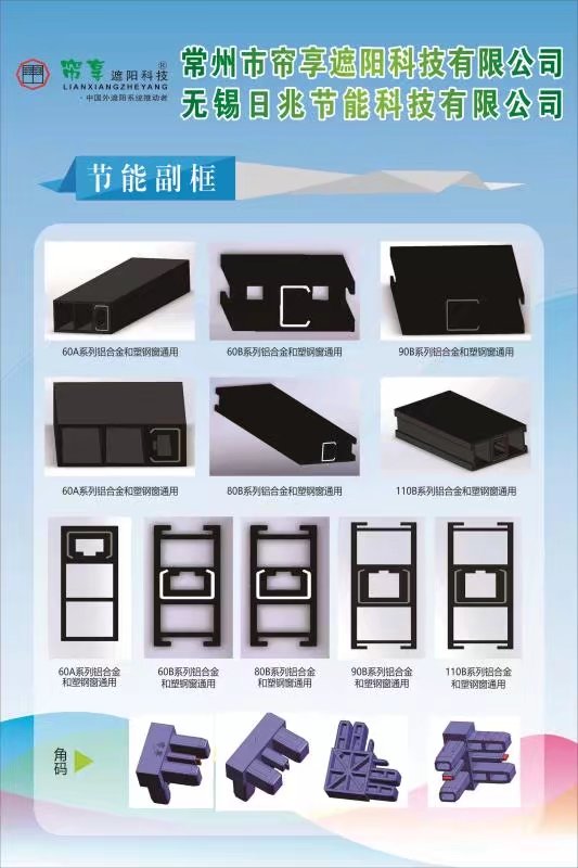 門(mén)窗副框、門(mén)窗附框